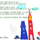 [신천지 LOVE]바돌로매지파 김포교회 `빛과 비와 공기같이` 이미지