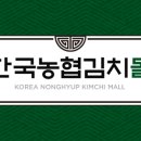 농협김치
