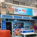 마방마일드치킨