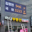 산내부동산공인중개사사무소 | 파주간판 철거 | 운정 산내마을 하나부동산 간판 및 유리썬팅 제거 작업