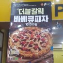 피자스쿨 - 은평구 갈현로 82 | 피자스쿨