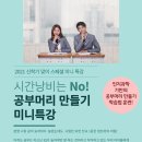 키스톤학원 - 용산구 효창원로 30-1 | 키스톤학원