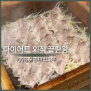 편백집 - 함평군 운곡길 11-13 | 다이어트 중인데 고기 먹어도 될까? 용산 아이파크몰 편백집 후기