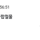 현대철물 이미지