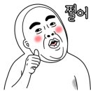 동수탕 이미지