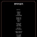 콴자이샹즈 - 음성군 대하2길 13 | 콴자이샹즈