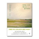 우리앤북스
