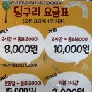 딩구리 만화 카페 이미지