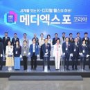 코리아메디