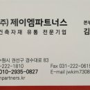 부안철물점