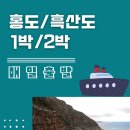 홍도여관
