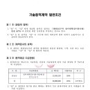 (주)중부기술단 이미지