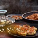 한국인의 밥상 - 세종특별자치시 | 한국인의 밥상