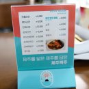참좋은해물라면애월점 이미지