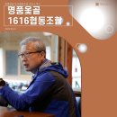 명품관광협동조합