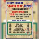 (주)이마트 동백점 이미지