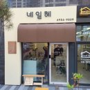 🤩🤩🤩공항철도 공덕역2분거리 주4일 or 알바쌤 모십니다~~ 이미지