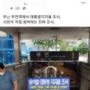부산시민 여론조사 윤석렬지지율 ㄷㄷㄷ 이미지