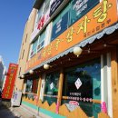 청기와뼈해장국 - 고양시 일산서구 탄현로 7 | 청기와뼈해장국