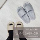 프랑온드 | 조리원슬리퍼 층간소음슬리퍼 추천