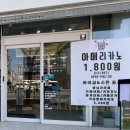 디저트39제주아라점