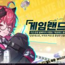 아마존 게임랜드 이미지