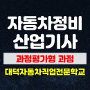터미널자동차정비 네이버블로그