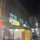 닭발과 족발 | 면목시장 가성비 닭발/족발 찐맛집 일호족발 내돈내산 후기