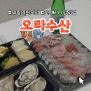 오라수산 이미지