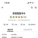 본명동칼국수