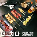 엄지척 닭꼬치 | 꼬치집창업은 더꼬치다 수원 팔달구 닭꼬치 맛집