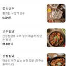언양닭칼국수 용현점 | (내돈내산) 용현동맛집 미치는 감칠맛이 일품! 언양닭칼국수 용현점