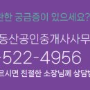 우성스마트공인중개사사무소 이미지