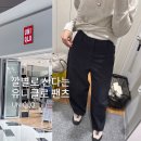 퍼플그레이 (Purple Gray) | 유니클로 바지 추천, 남자도 입는 여자 저지배럴레그팬츠, 스웻팬츠 사이즈 후기