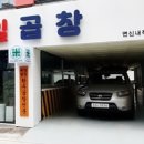 제일곱창 - 예산군 | 제일곱창