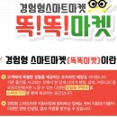 황금슈퍼(2-2) | 경험형스마트 마켓 방문후기 / 행복을 사고 파는 황금슈퍼
