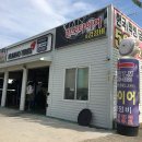 한국타이어TBX증평점 이미지