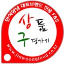 진웅유통