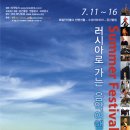 여름방학과 함께하는 클래식여행 이미지