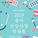 동아산업(주) 이미지