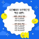 모던베이프장림점