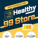 종건강