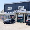 포천양푼이동태탕