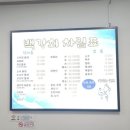 백강물회 - 북구 구암로15길 8 | 백강물회