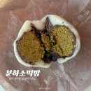 동탄떡방