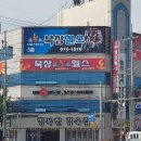 북삼헬스 | 헬스장 북삼헬스 칠곡 북삼읍 가격 비용 후기 추천