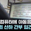 대한수상스키웨이크보드협회서 35여 년 근무하다 퇴사 이미지