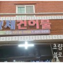 형제건어물 이미지