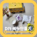 자동차 비누만들기 키트 수제비누 엄마랑 집콕놀이