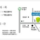 남산당 한의원 이미지